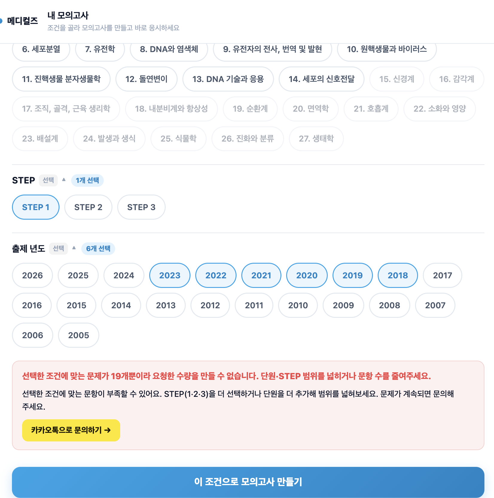 범위를 넓혀 조건 재설정